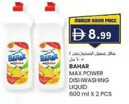 KM Trading Bahar max power dishwashing liquid offer