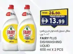 KM Trading Fairy plus dishwashing liquid offer
