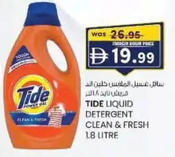 KM Trading Tide liquid detergent clean & fresh offer