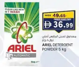 KM Trading Ariel detergent ariel powder offer
