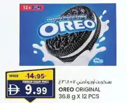 KM Trading Oreo original offer