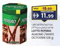 KM Trading Lotte pepero almond /white octogen offer