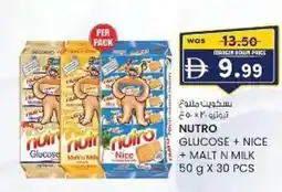 KM Trading Nutro glucose + nice + malt n milk offer
