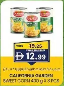 KM Trading California garden sweet corn offer