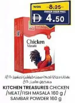 KM Trading Kitchen treasures chicken /meat/fish masala/ sambar powder offer