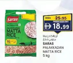 KM Trading Saras palakkadan matta rice offer