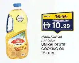 KM Trading Unikai delite cooking oil offer