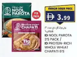 KM Trading Id nool parota 3's pack/ id protein-rich whole wheat chapati 6's offer
