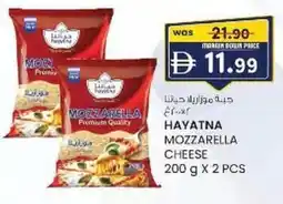 KM Trading Hayatna mozzarella cheese offer