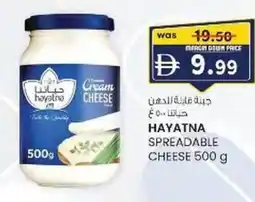 KM Trading Hayatna spreadable cheese offer