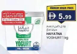 KM Trading Hayatna yoghurt offer