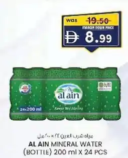 KM Trading Al ain mineral water (bottle) offer