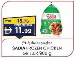 KM Trading Sadia frozen chicken griller offer