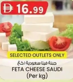 KM Trading Feta cheese saudi offer
