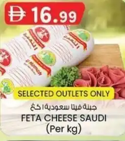 KM Trading Feta cheese saudi offer