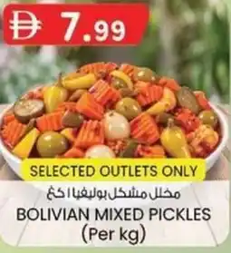 KM Trading Bolivian mixed pickles offer