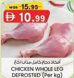 KM Trading Chicken whole leg defrosted offer