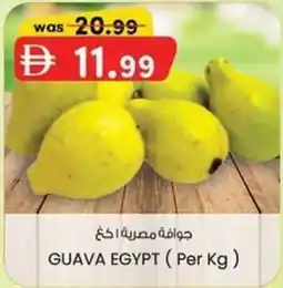 KM Trading Guava egypt offer