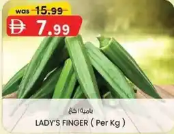 KM Trading Lady's finger offer