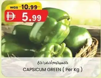 KM Trading Capsicum green offer