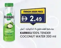 KM Trading Karikku 100% tender coconut water offer
