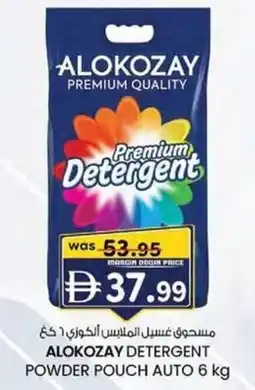 KM Trading Alokozay detergent powder pouch auto offer