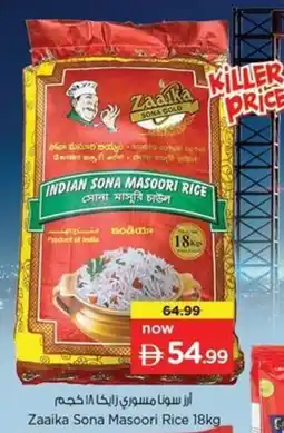 Nesto Zaaika Sona Masoori Rice offer