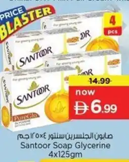 Nesto Santoor Soap Glycerine offer
