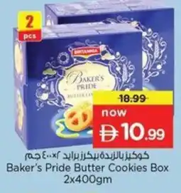 Nesto Baker's Pride Butter Cookies Box offer