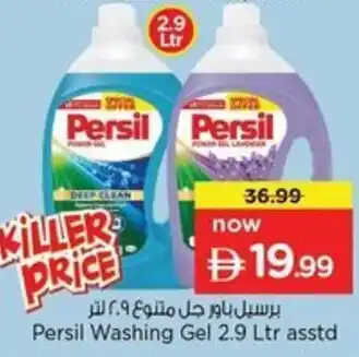 Persil Washing Gel asstd