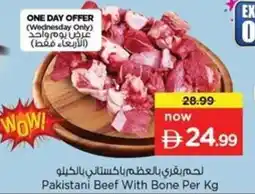 Nesto Pakistani Beef With Bone offer