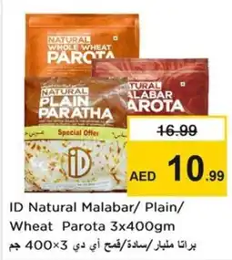 Nesto ID Natural Malabar/ Plain/ Wheat Parota offer