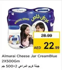 Nesto Almarai Cheese Jar Cream Blue offer