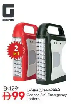 Nesto Geepas 2in1 Emergency Lantern offer