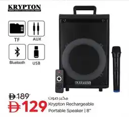 Nesto Krypton Rechargeable Portable Speaker | 8" offer