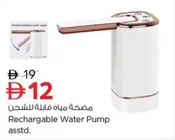 Nesto Rechargable Water Pump asstd offer