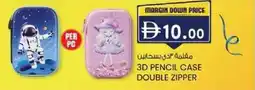 KM Trading 3d pencil case double zipper offer