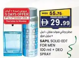 KM Trading Sapil solid edt for men + deo spray offer
