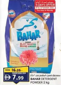 KM Trading Bahar detergent powder offer