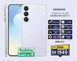 KM Trading SAMSUNG S25 FE offer