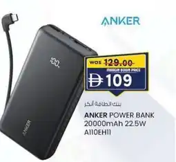 KM Trading Anker power bank 20000mah 22.5w A110EH11 offer