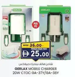 KM Trading Gerlax mobile charger 20W CTOC GA-37Y/GA-38Y offer