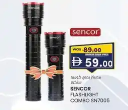 KM Trading Sencor flashlight combo SN7005 offer