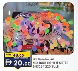 KM Trading Mix bulb light 5 meter SN7084 220 bulb offer