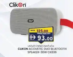 KM Trading Clikon acoustic duo bluetooth speaker-30W CK836 offer