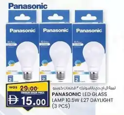 KM Trading Panasonic led glass lamp 10.5w E27 daylight offer
