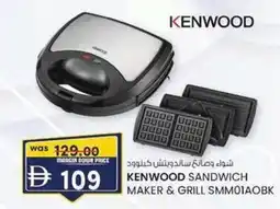 KM Trading Kenwood sandwich maker & grill SMM01AOBK offer