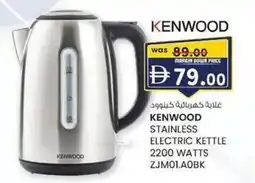 KM Trading Kenwood stainless electric kettle ZJM01.AOBK offer