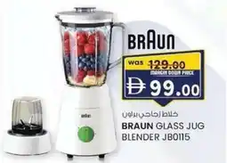 KM Trading Braun glass jug blender JB0115 offer
