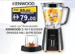 KM Trading Kenwood 2-in-1 blender grinder mill BLP16.150BK offer